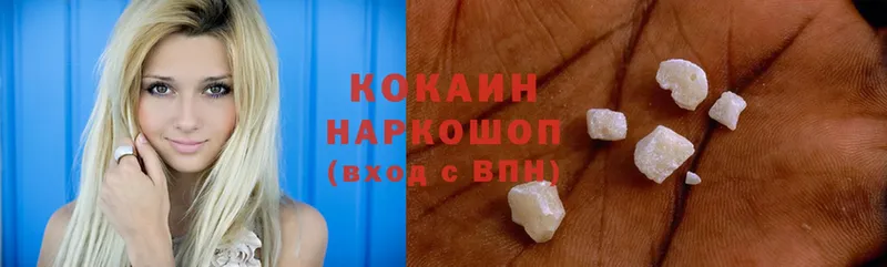 Cocaine Колумбийский  Инза 