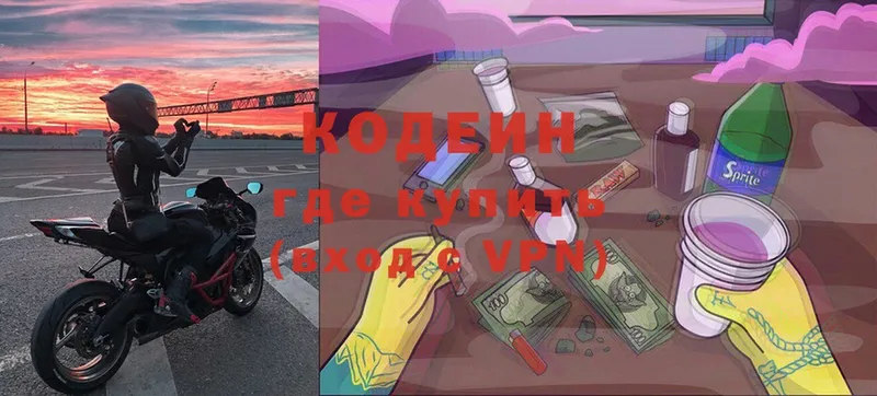 Кодеиновый сироп Lean Purple Drank  нарко площадка состав  Инза 