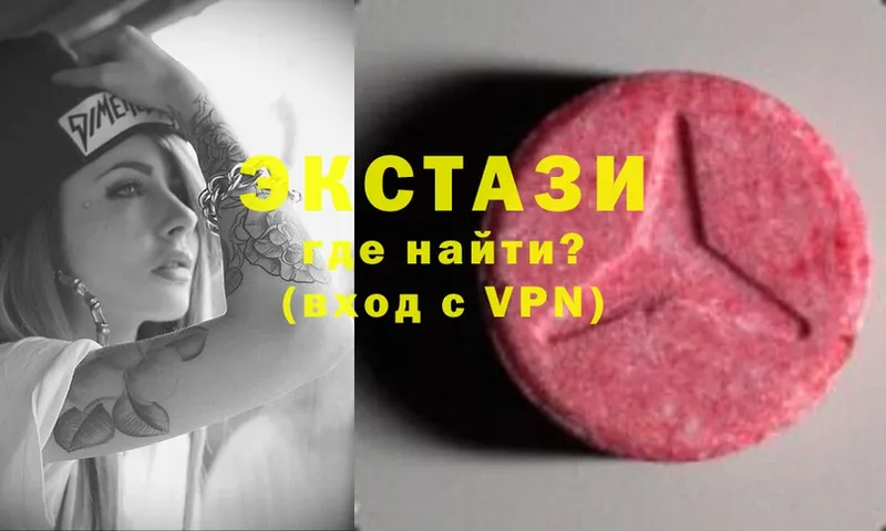 hydra ТОР  Инза  Ecstasy 250 мг 